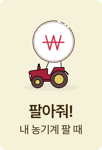 팔아줘