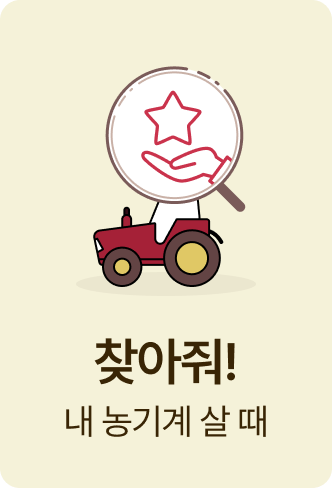 찾아줘