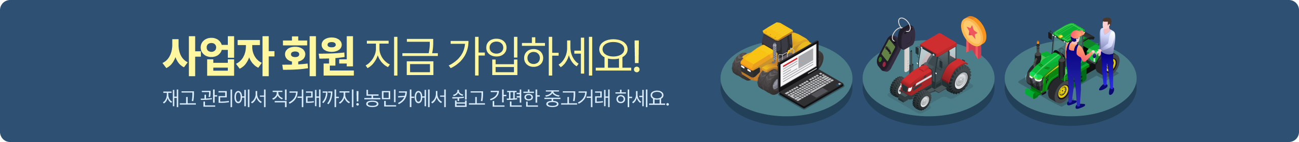 사업자회원가입