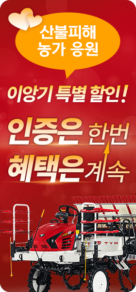 이앙기 농민인증가