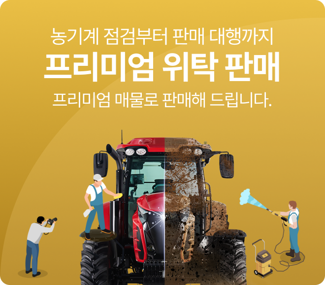 프리미엄 케어 서비스