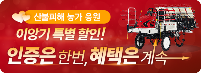 이앙기 농민인증가